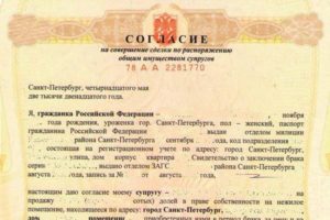 Могут Ли Дать Разрешение Органы Опеки На Продажу Дома Купленный На Мат Капитал Если Доли Выделени Детям В Друыгом Доме