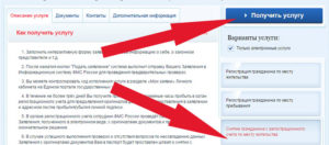 Как прописаться по другому адресу дистанционно