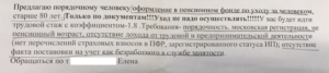 Какие Документы Нужны По Уходу После 80 Лет На Ребенкп 16 Лет