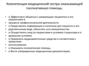 Что такое ключевые навыки медсестры
