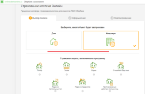 Сбербанк титульное страхование