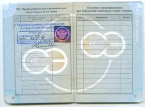 Требования на фото в медицинскую книжку