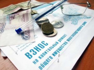 Ставки Взносов На Капитальный Ремонт В Москве 2020