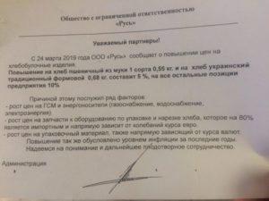 Письмо о повышении цен на грузоперевозки образец