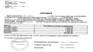 Собес Как Проверяет Справку О Доходах