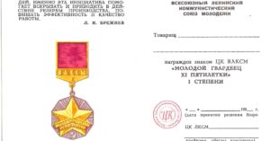 Ветеран труда москва перечень наград