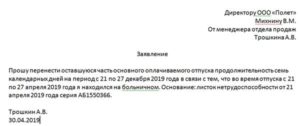 Во время отпуска больничный и проезд