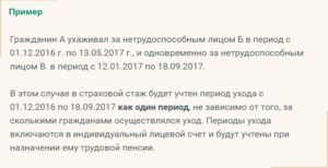 Какие Документы Нужны По Уходу После 80 Лет На Ребенкп 16 Лет