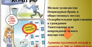 Нецензурная брань статья Нецензурная брань статья