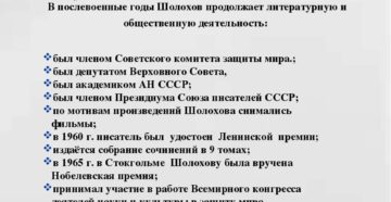Общественная деятельность примеры