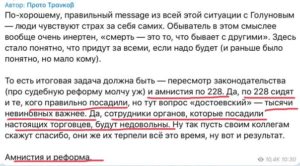 Будет ли амнистия по статье 228 в 2020 году