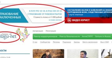 Какие компании лохотроны по страховке осужденных