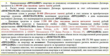 Как Прописываются Доли В Договоре Купли Продажи 60% И 40%