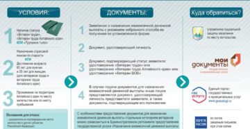 Льготы ветерану труда в алтайском крае Льготы ветерану труда в алтайском крае