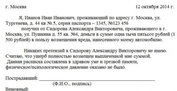 Как Написать Расписку О Принятии Работ По Ремонту После Затопа