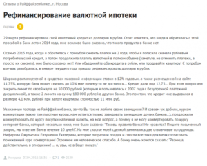 Как Рефинансировать Ипотеку Если Была Реструктуризация