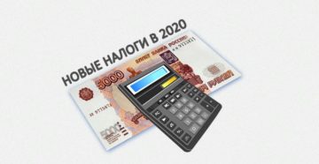 Налогообложение иностранного физ лица при продаже имущества в 2020 году