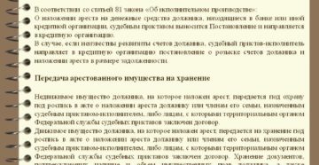От Какой Суммы Долга Накладывается Арест На Имущество От Какой Суммы Долга Накладывается Арест На Имущество