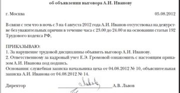 Могут Ли Выносить Выговор Учителю За Конфликт В Класса