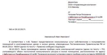Через Какое Время После Подачи Заявления На Опломбировку Счетчика Обязаны Прийти Сотрудники И Опломбировать