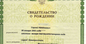 Серия свидетельства о рождении по регионам россии