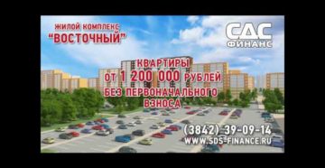 Сдс финанс ипотека без первоначального взноса отзывы
