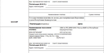 Реквизиты Для Оплаты Госпошлины В Ростовский Областной Суд