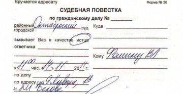 Когда придет повестка в суд на развод