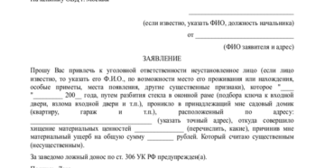 Написано заявление в полицию что дальше