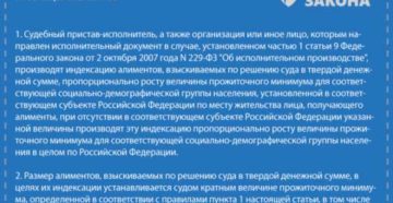 Алименты на обучение после 18 лет в рф судебная практика