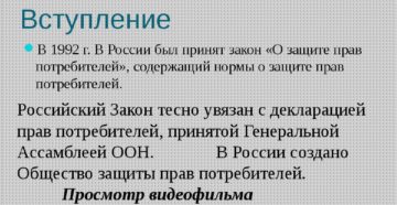 Молдова Закон О Защите Прав Потребителей