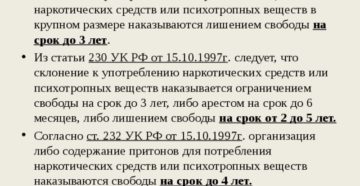 Будет ли сокращение сроков по статье 228 в 20202020годах Будет ли сокращение сроков по статье 228 в 20202020годах