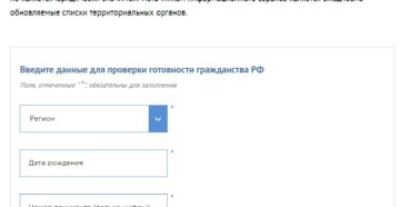 Мвд россии проверка вида на жительство московской области