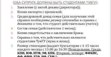 Какие выплаты положены при регистрации брака