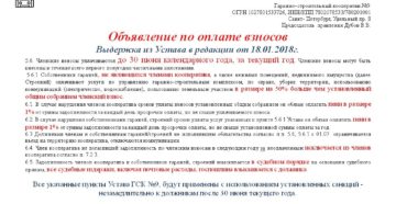 Если оригиналы учредительных утеряны как сменить председателя гск