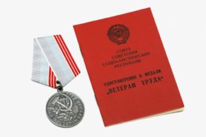 Ветеран труда москва перечень наград