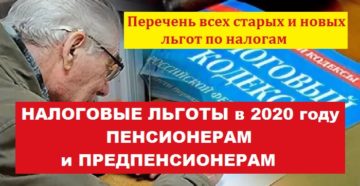 Решение городской думы краснодара о льготах на землю для пенсионеров в 2020году
