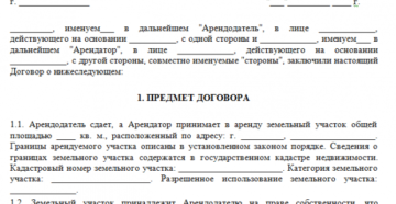 Квартира Принадлежит Арендодателю На Основании