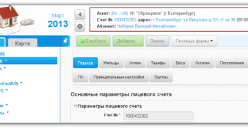 Узнать Задолженность Жкх По Лицевому Счету Через Интернет Нижний Новгород