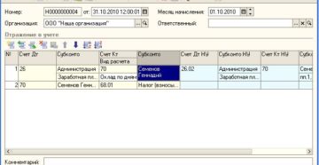 Как правильно отразить в учете возврат суммы от приставов