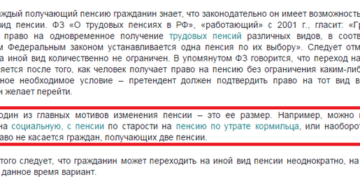 Сколько месяцев можно не снимать пенсию на почте спб