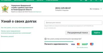Как узнать за что долг висит у приставов