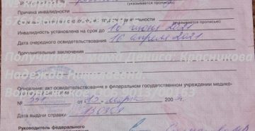 Если инвалидность не продлили
