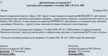 Подлежит Ли Государственной Регистрации Дополнительное Соглашение К Договору Куплипродажи Недвижимости Об Изменении Цены Договора Позиция Росреестра