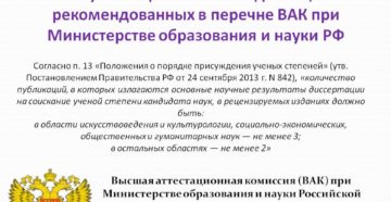 Что относится к учебным изданиям согласно положению вак