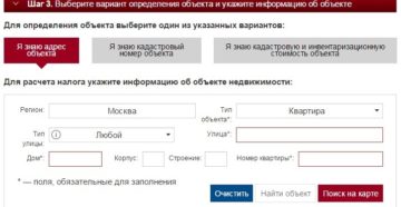 Узнать Налог По Квартире Через Интернет По Адресу  Задолженность