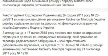 Повысятся Чернобыльские Выплаты В Орловской