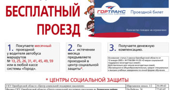 Проезд В Метро Многодетным Семьям В Спб