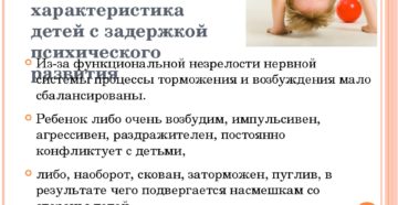 Характеристика на ребенка из детского дома с психическими отклонениями