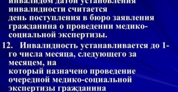 Можно ли признать инвалида 1 группы недееспособным